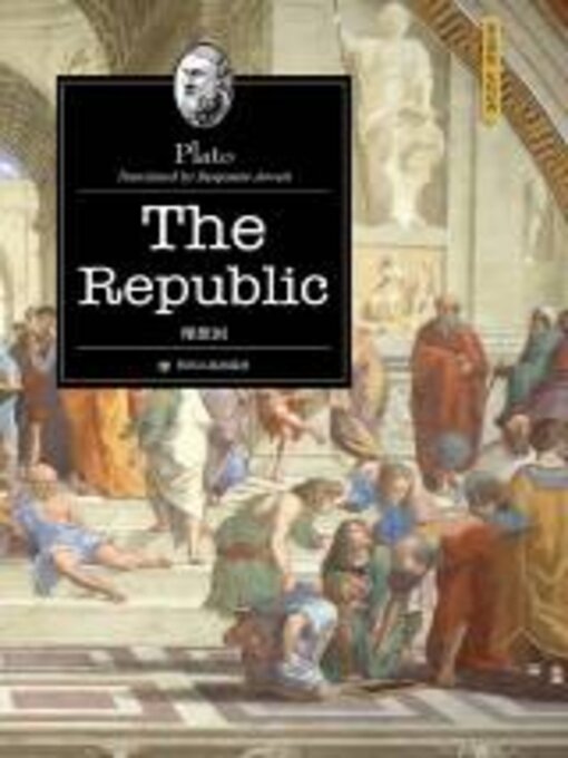 Title details for 理想国 (The Republic) by 柏拉图 - Available